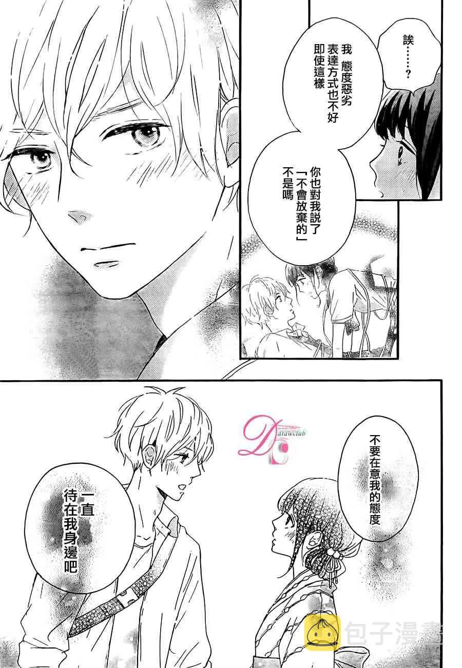 4话 第36页