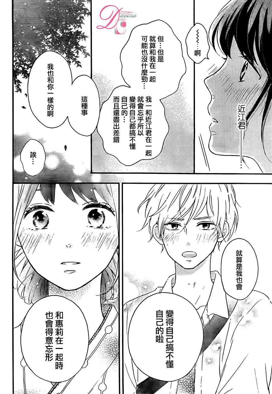 4话 第37页