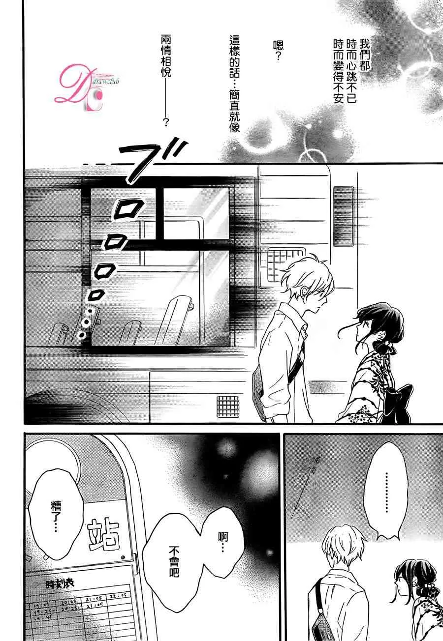 4话 第39页