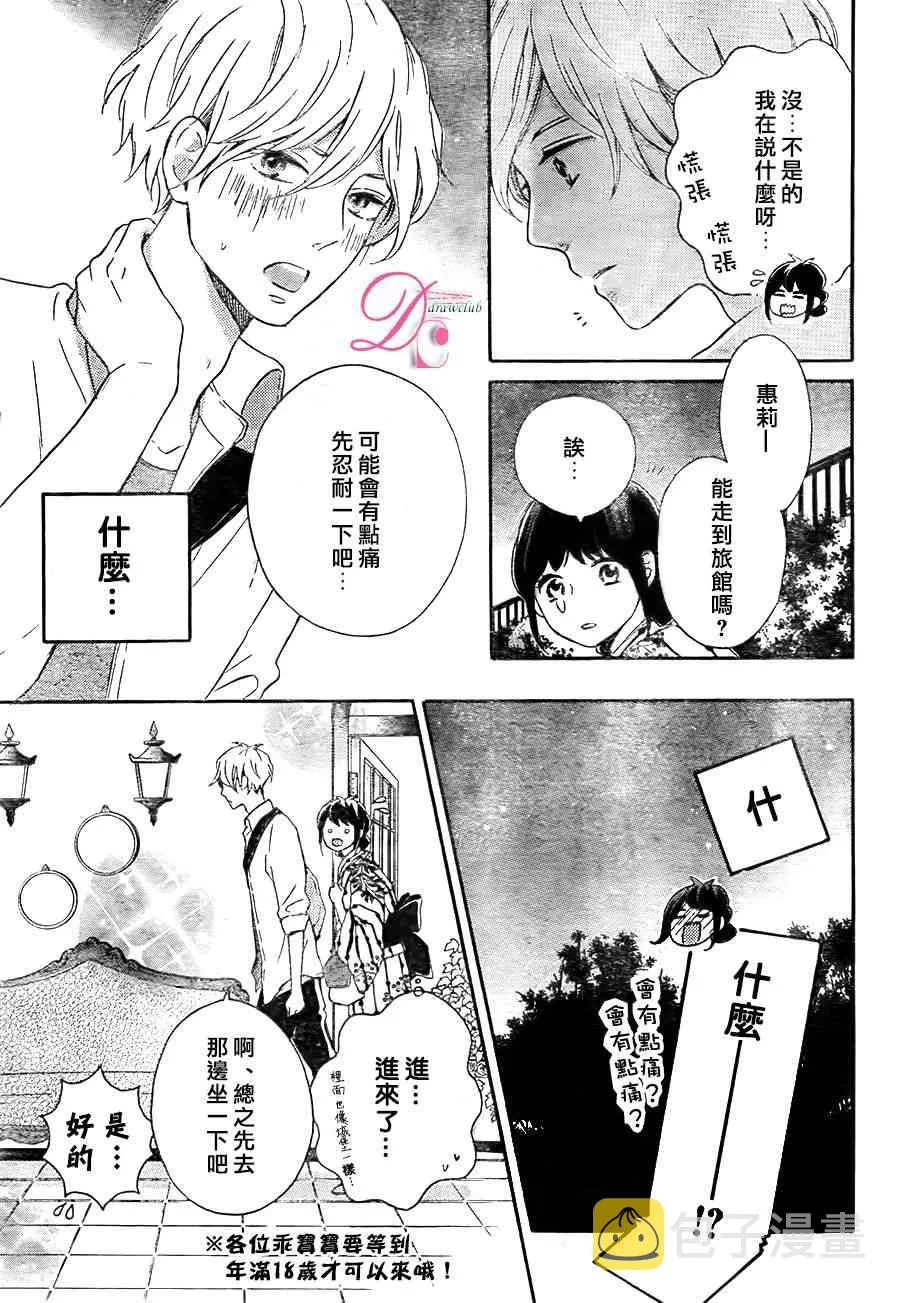 5话 第7页