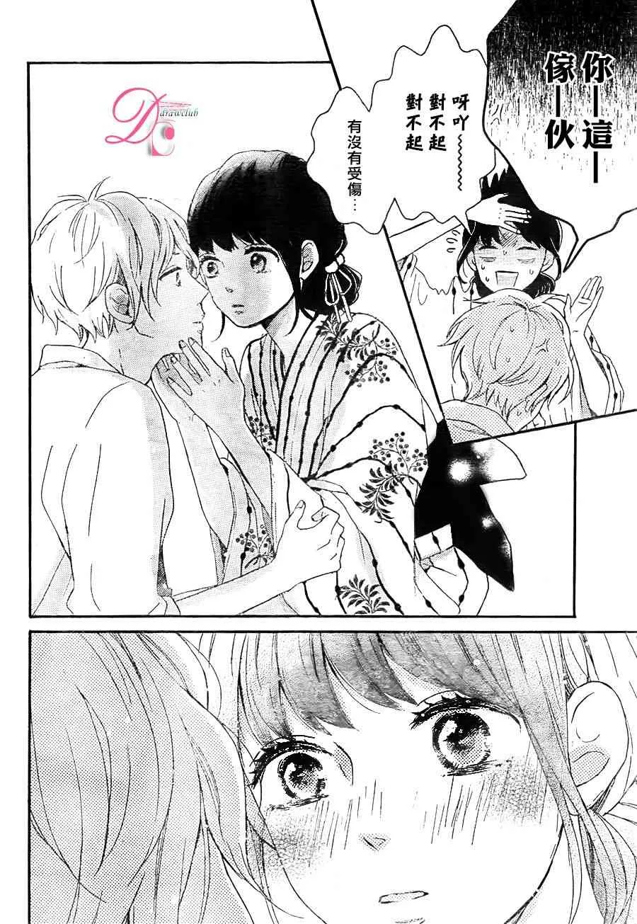 5话 第10页
