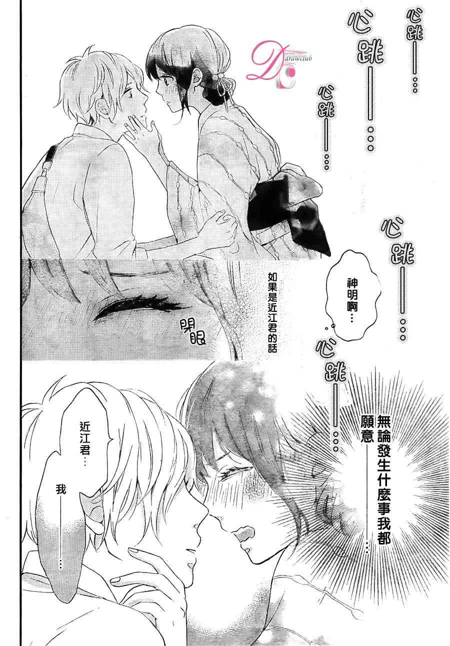 5话 第12页