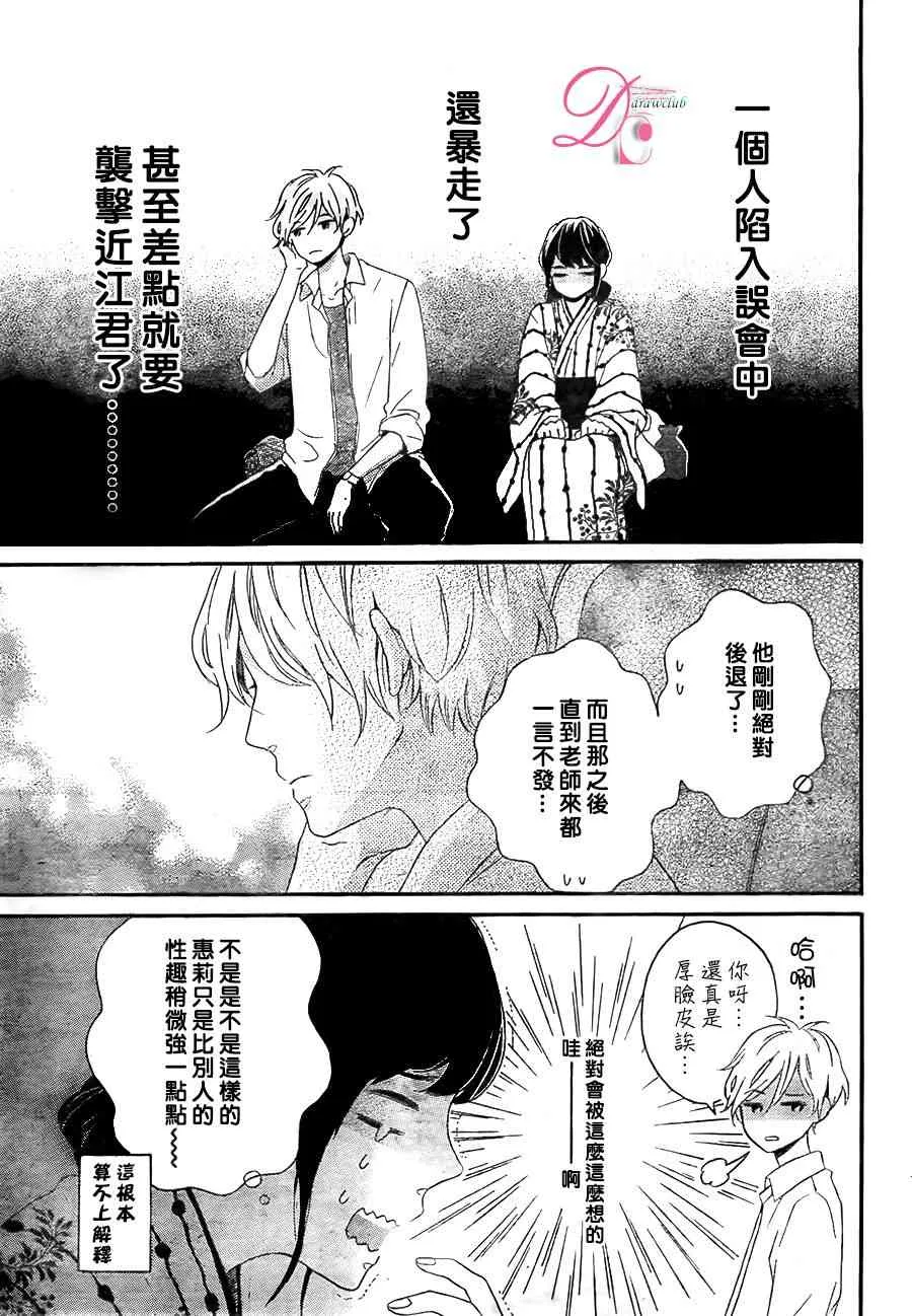 5话 第17页