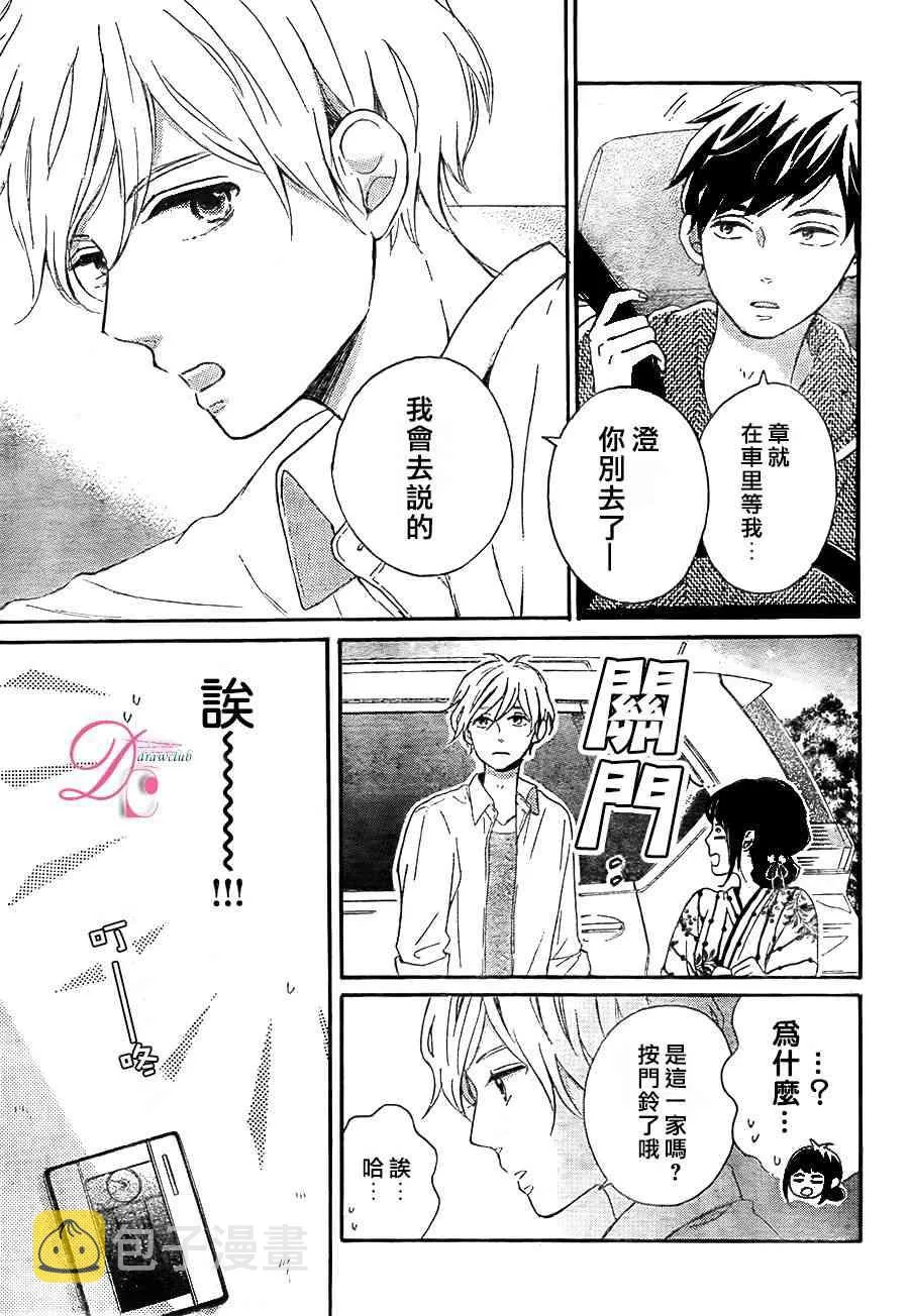 5话 第19页