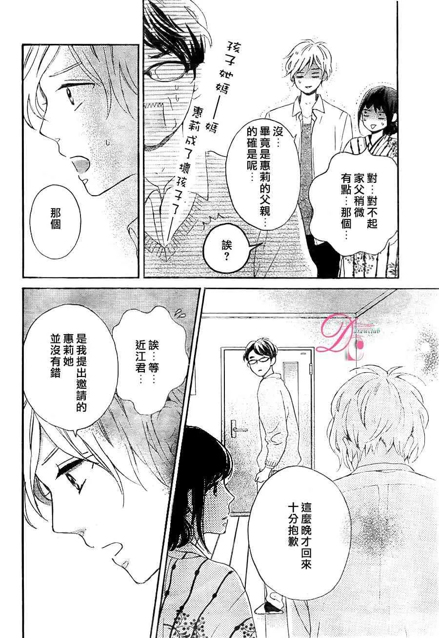 5话 第22页