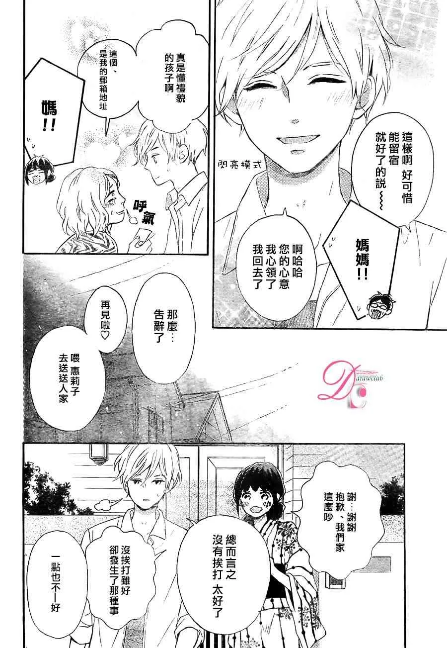 5话 第24页