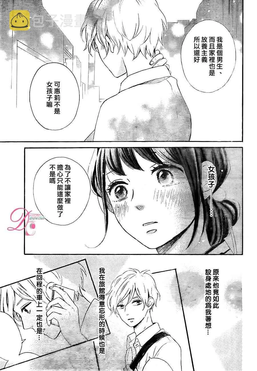 5话 第25页