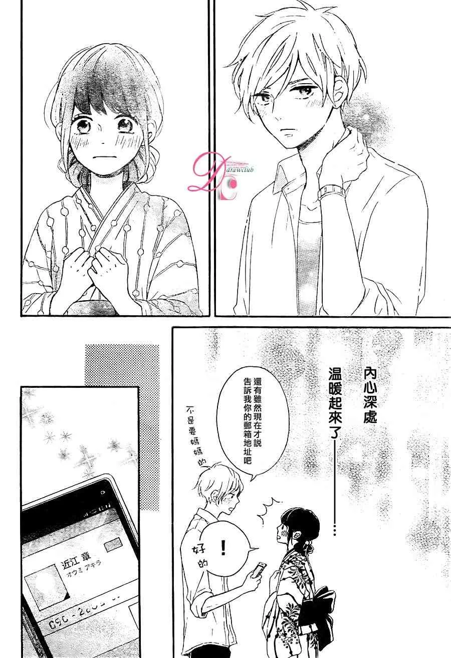 5话 第26页