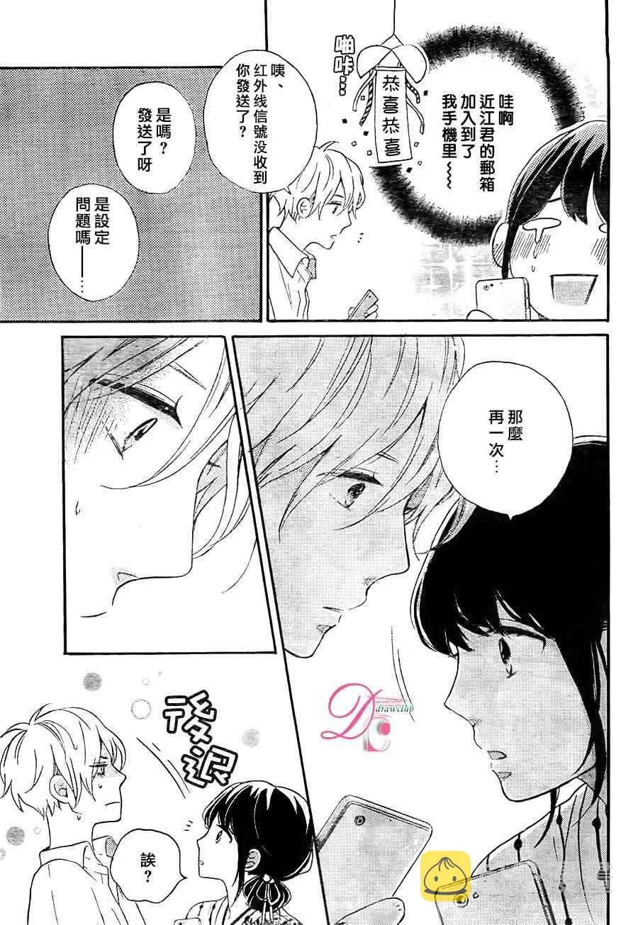 5话 第27页
