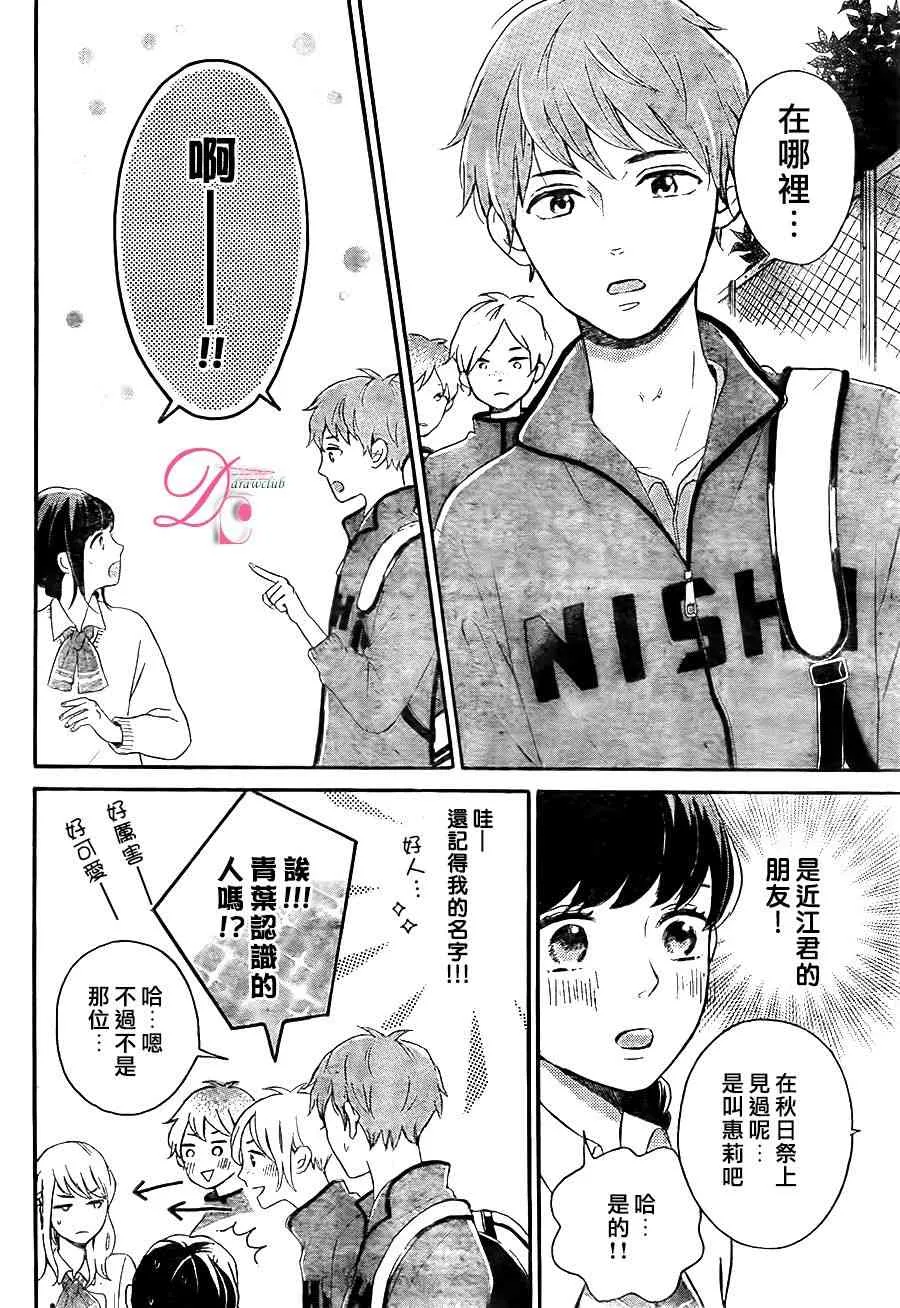 5话 第36页
