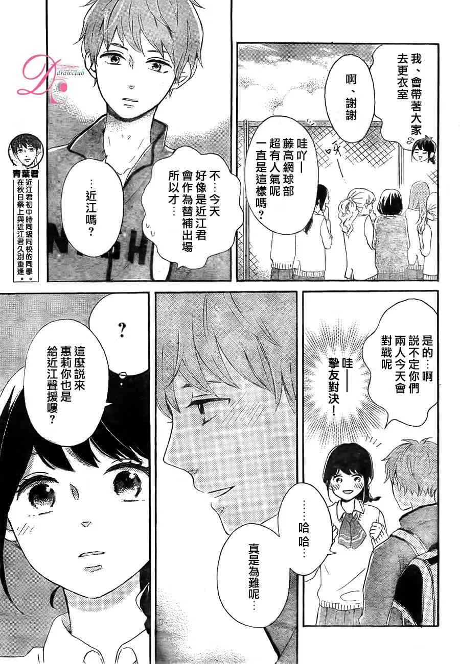 5话 第37页