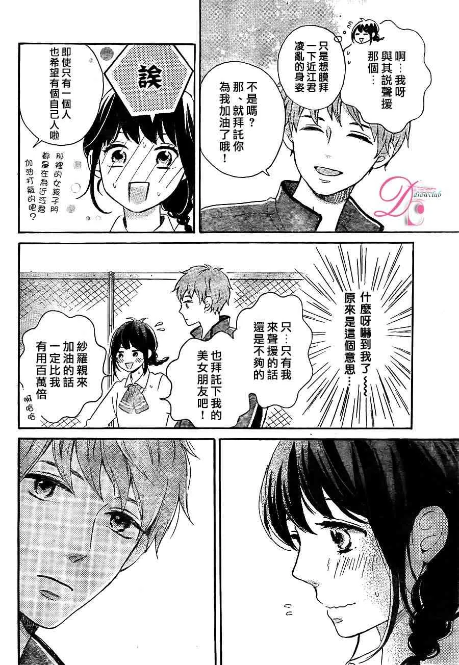 5话 第38页