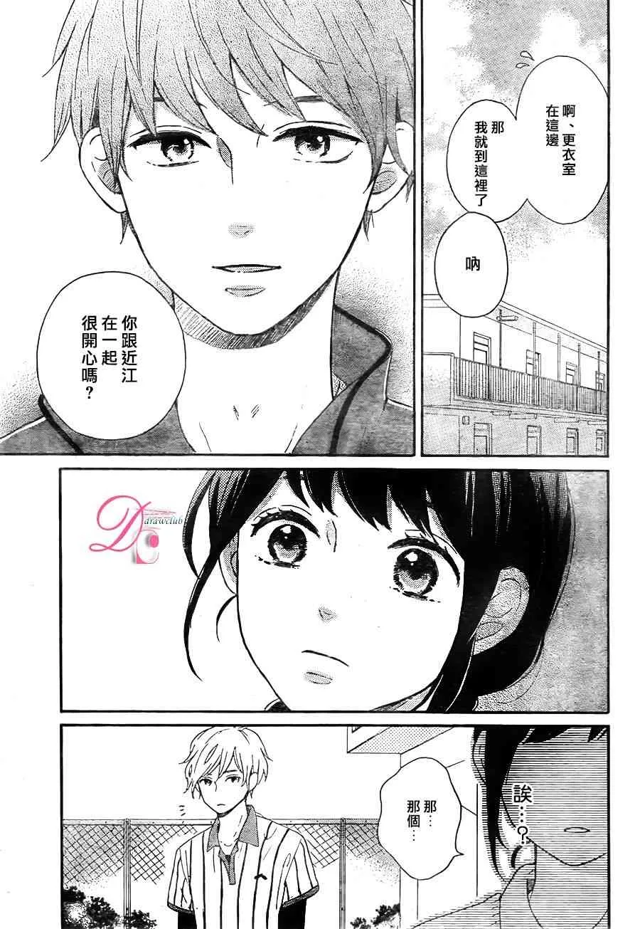 5话 第39页