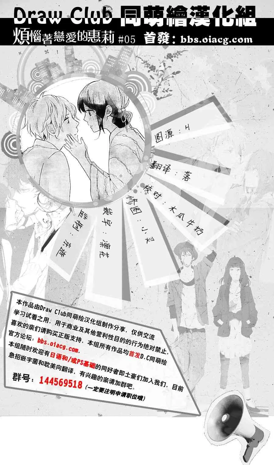 5话 第43页