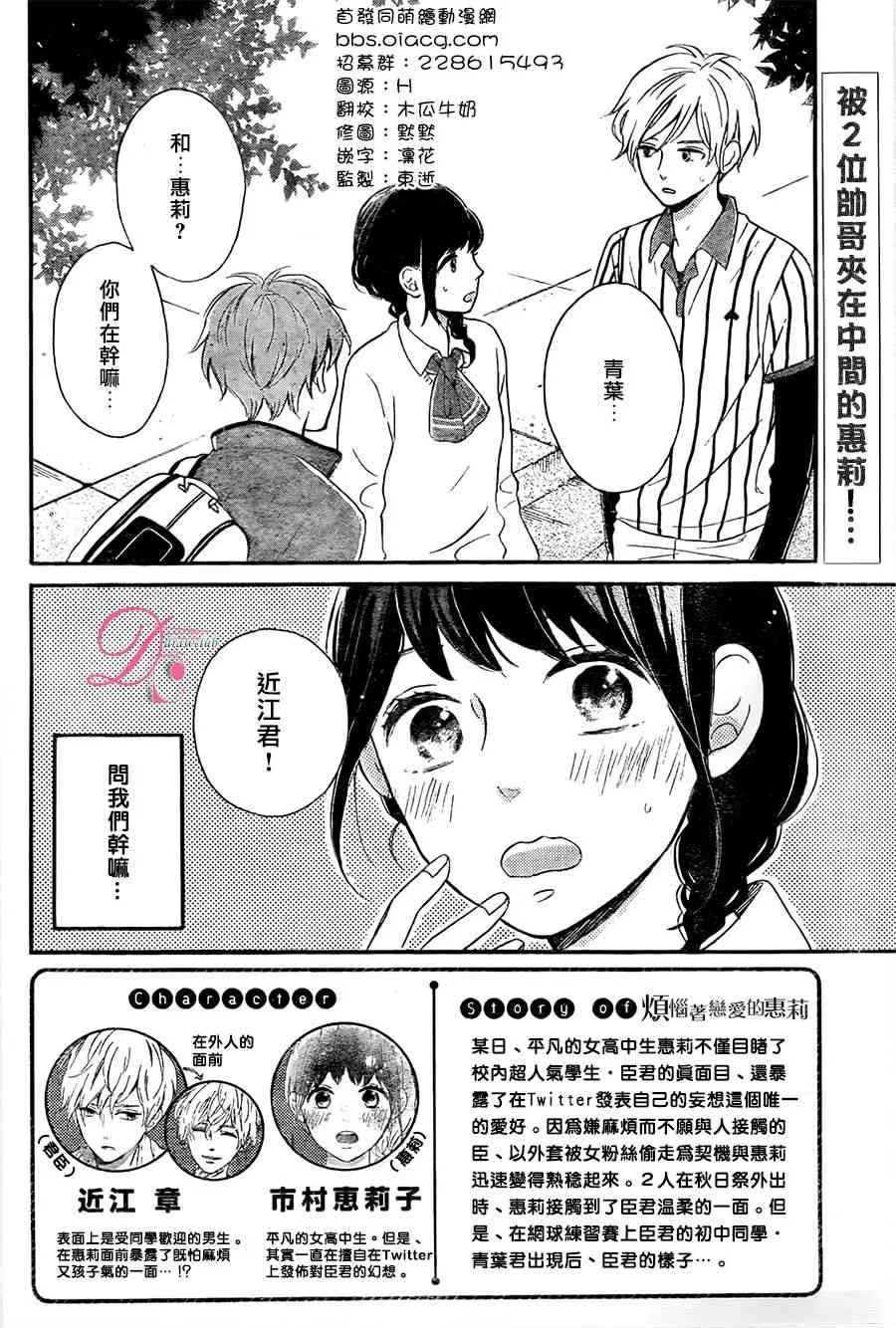 6话 第2页