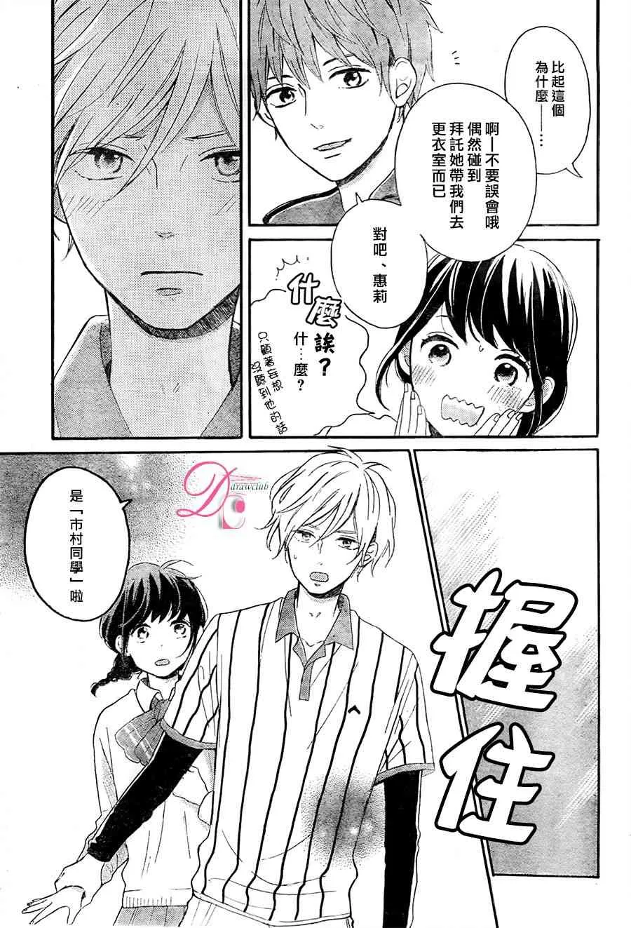 6话 第5页