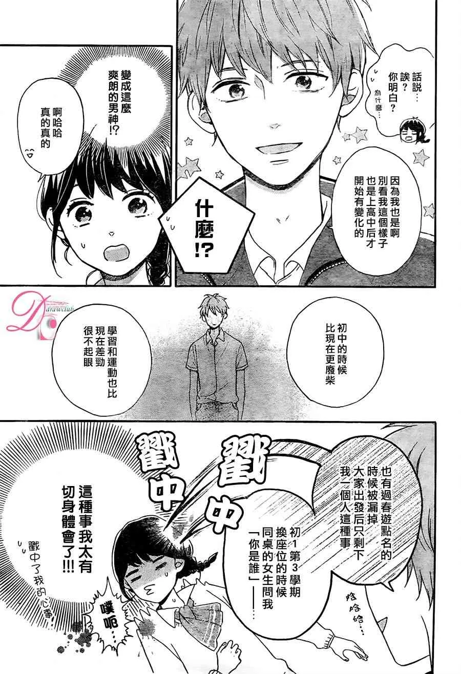 6话 第11页