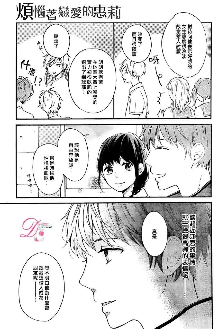 6话 第13页