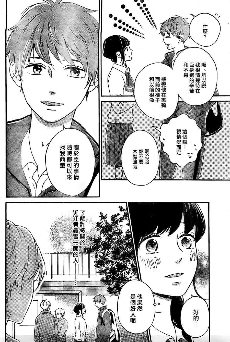 6话 第14页