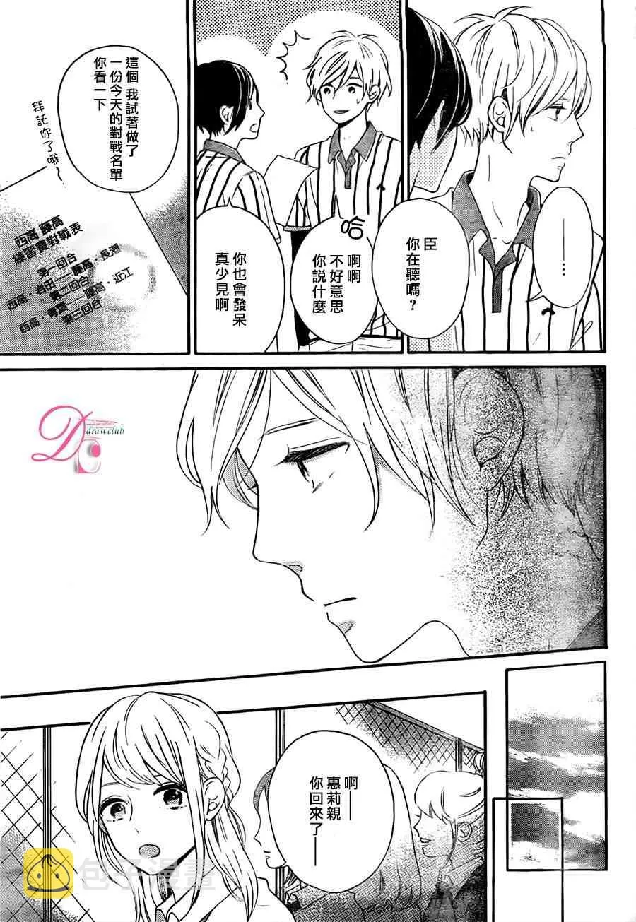 6话 第15页