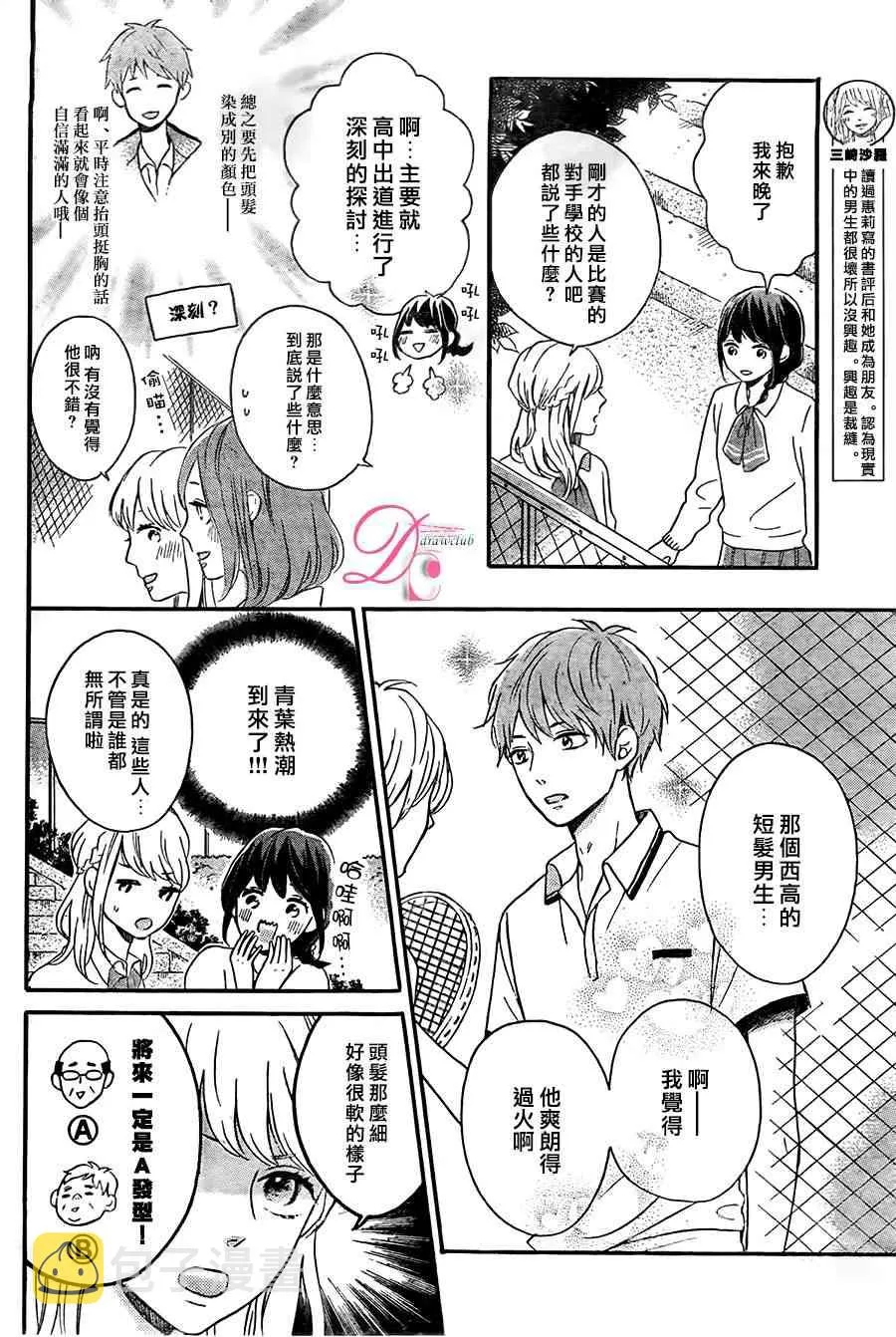 6话 第16页