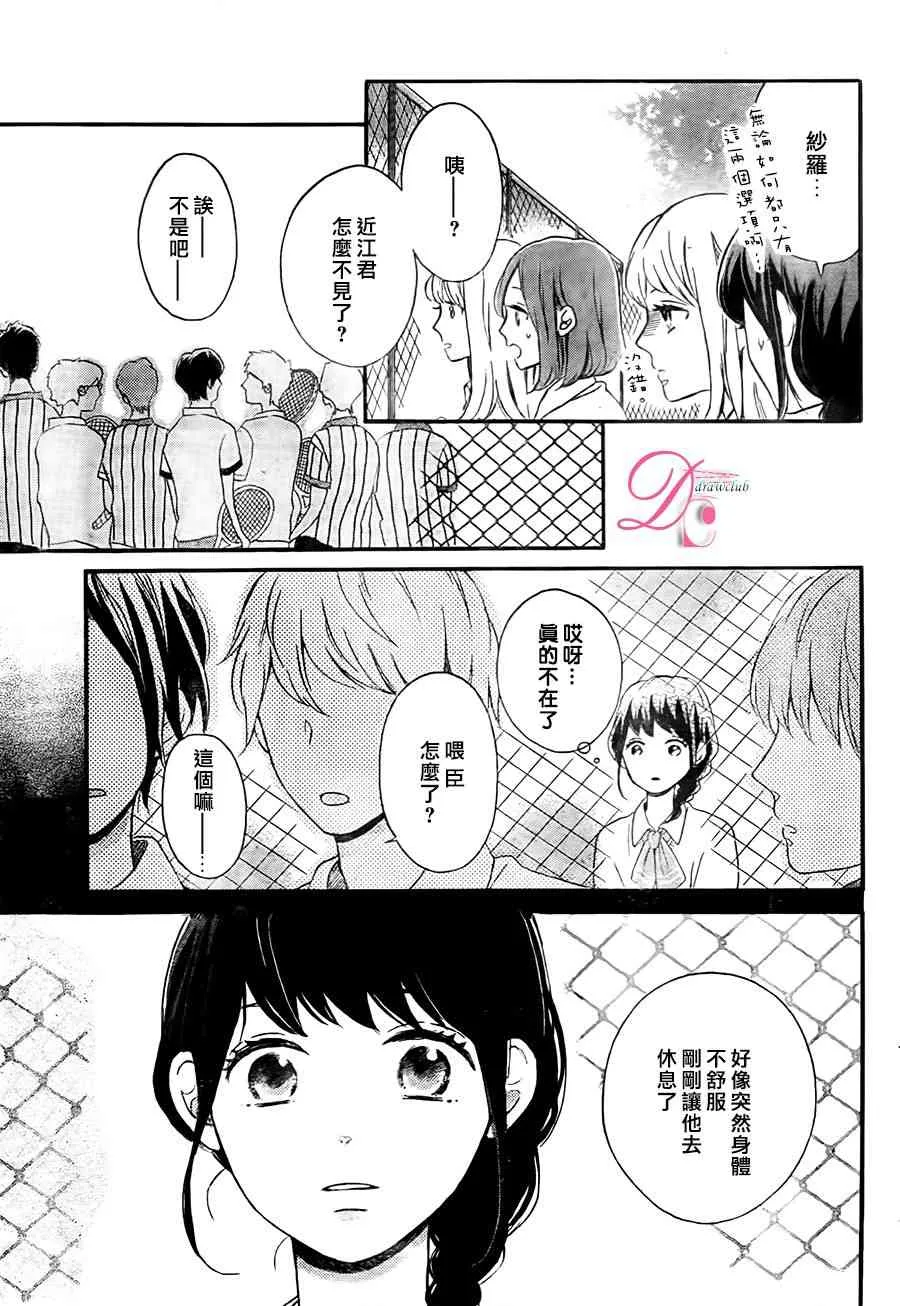 6话 第17页