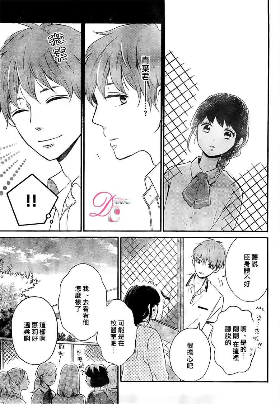 6话 第19页