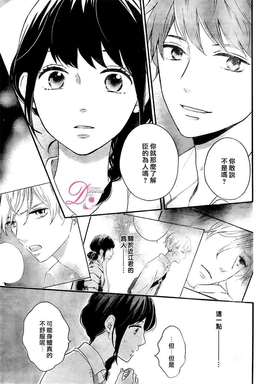 6话 第21页