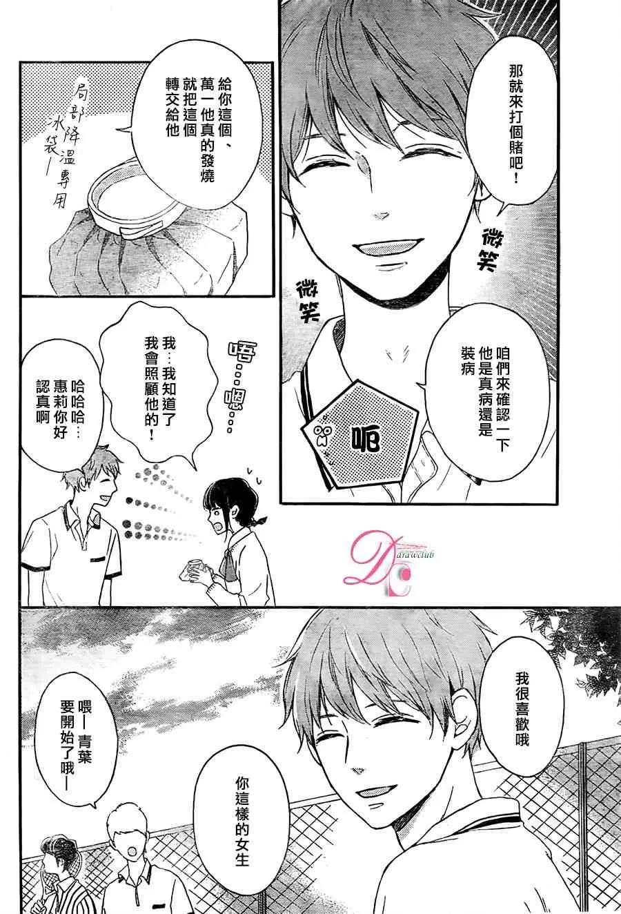 6话 第22页