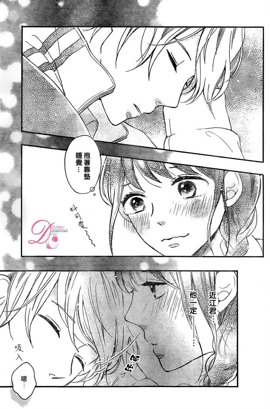 6话 第27页