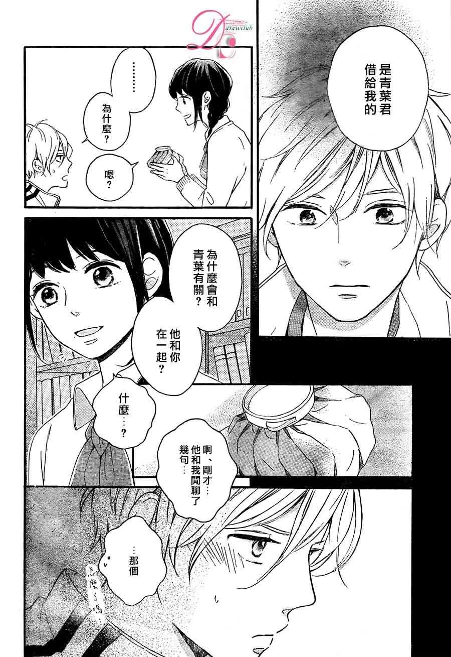 6话 第32页