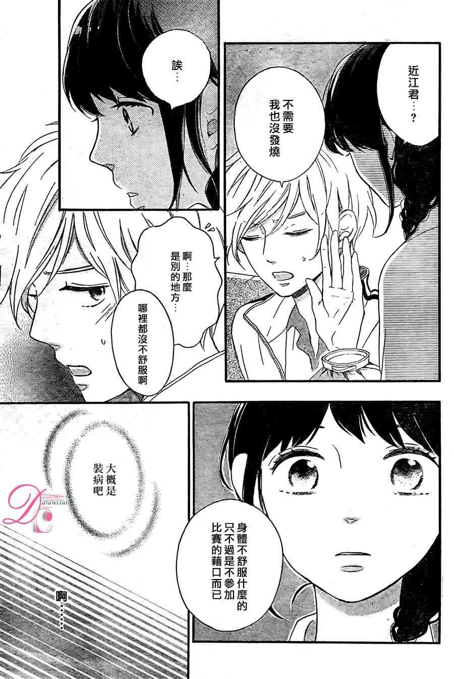 6话 第33页