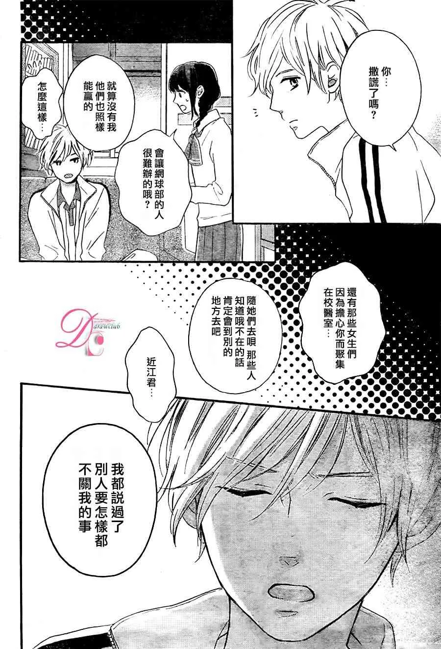 6话 第34页
