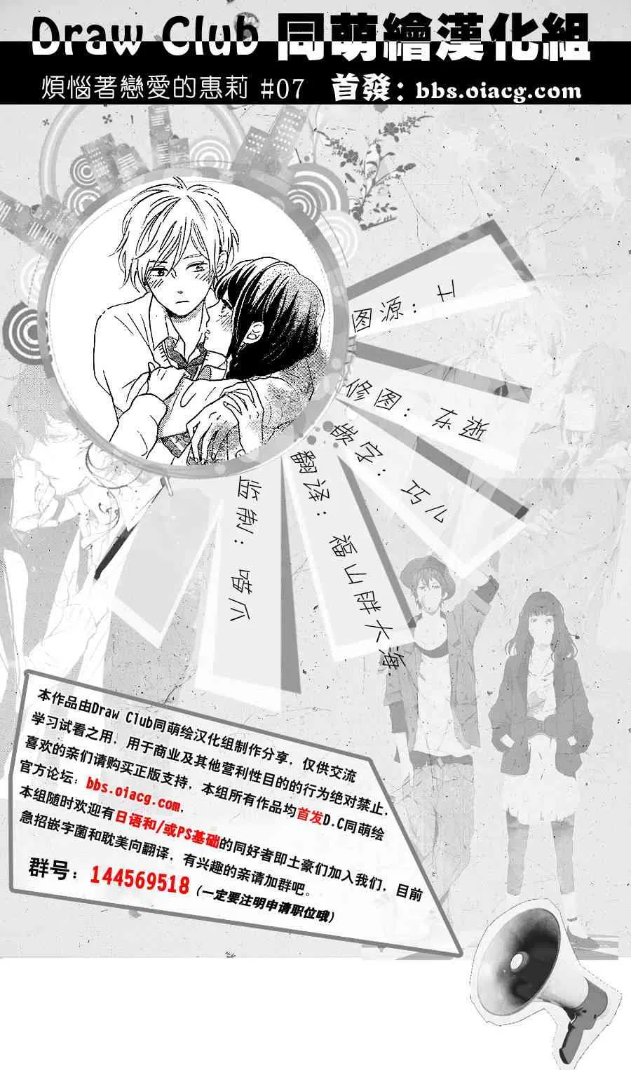 7话 第1页