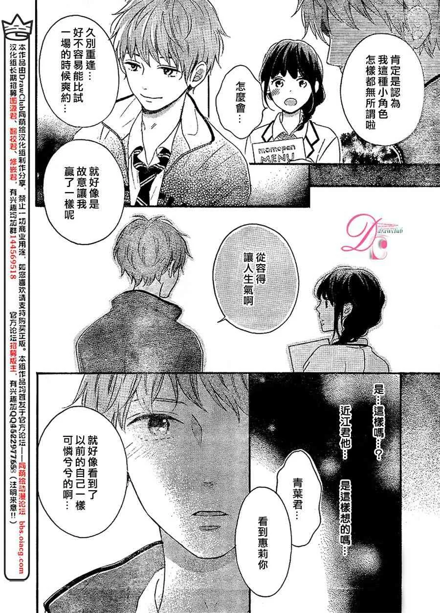 7话 第13页