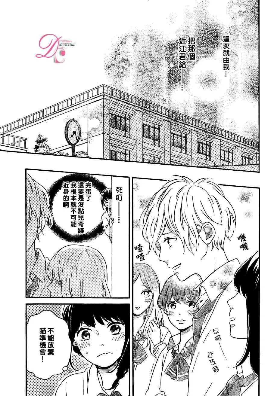 7话 第17页