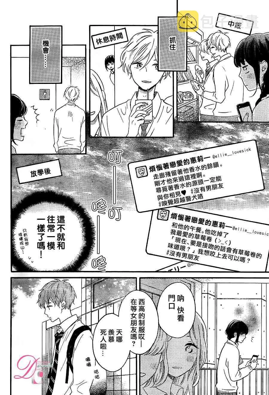 7话 第18页
