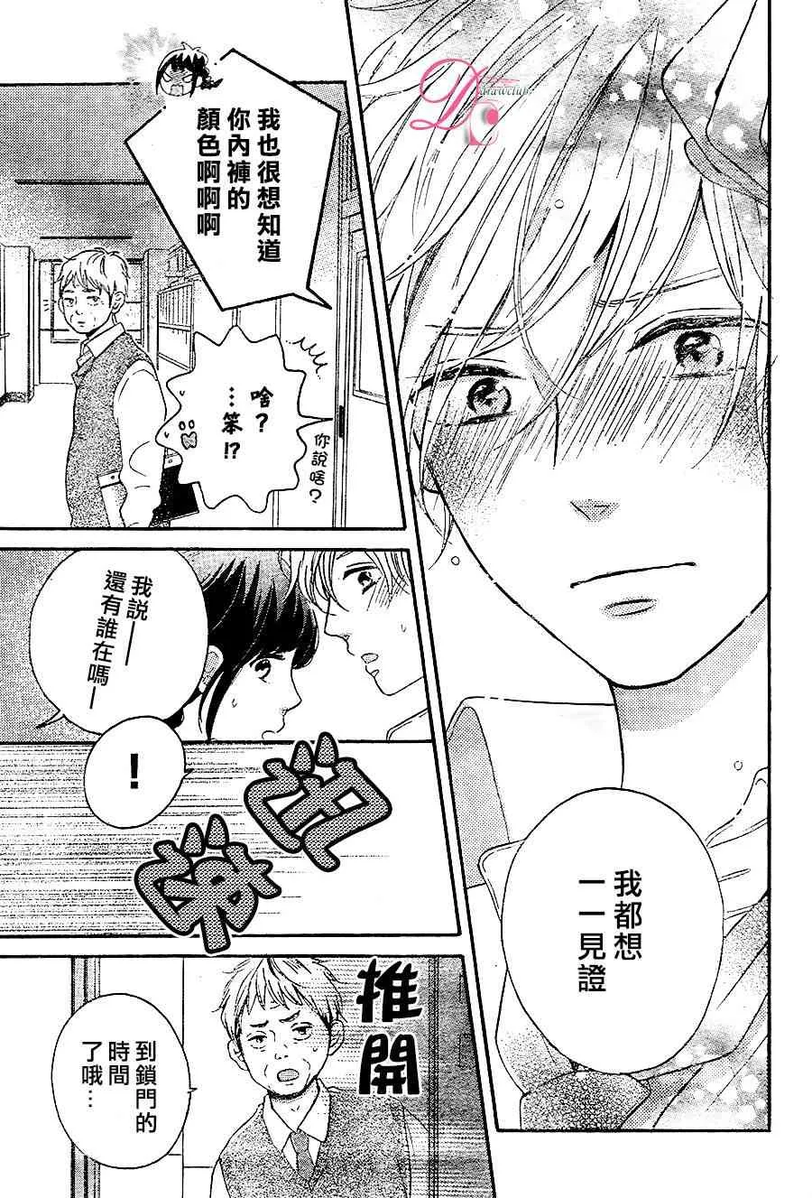7话 第29页