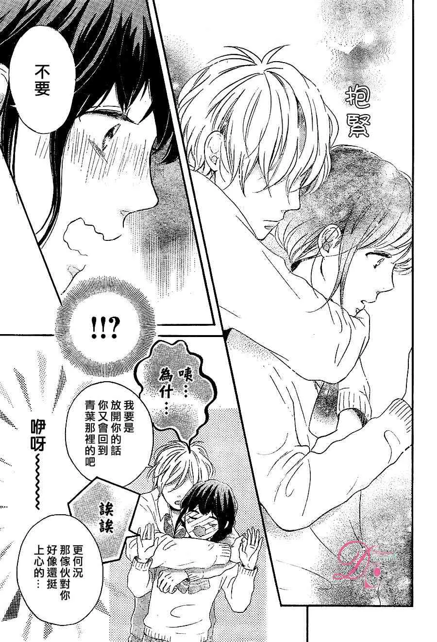 7话 第31页