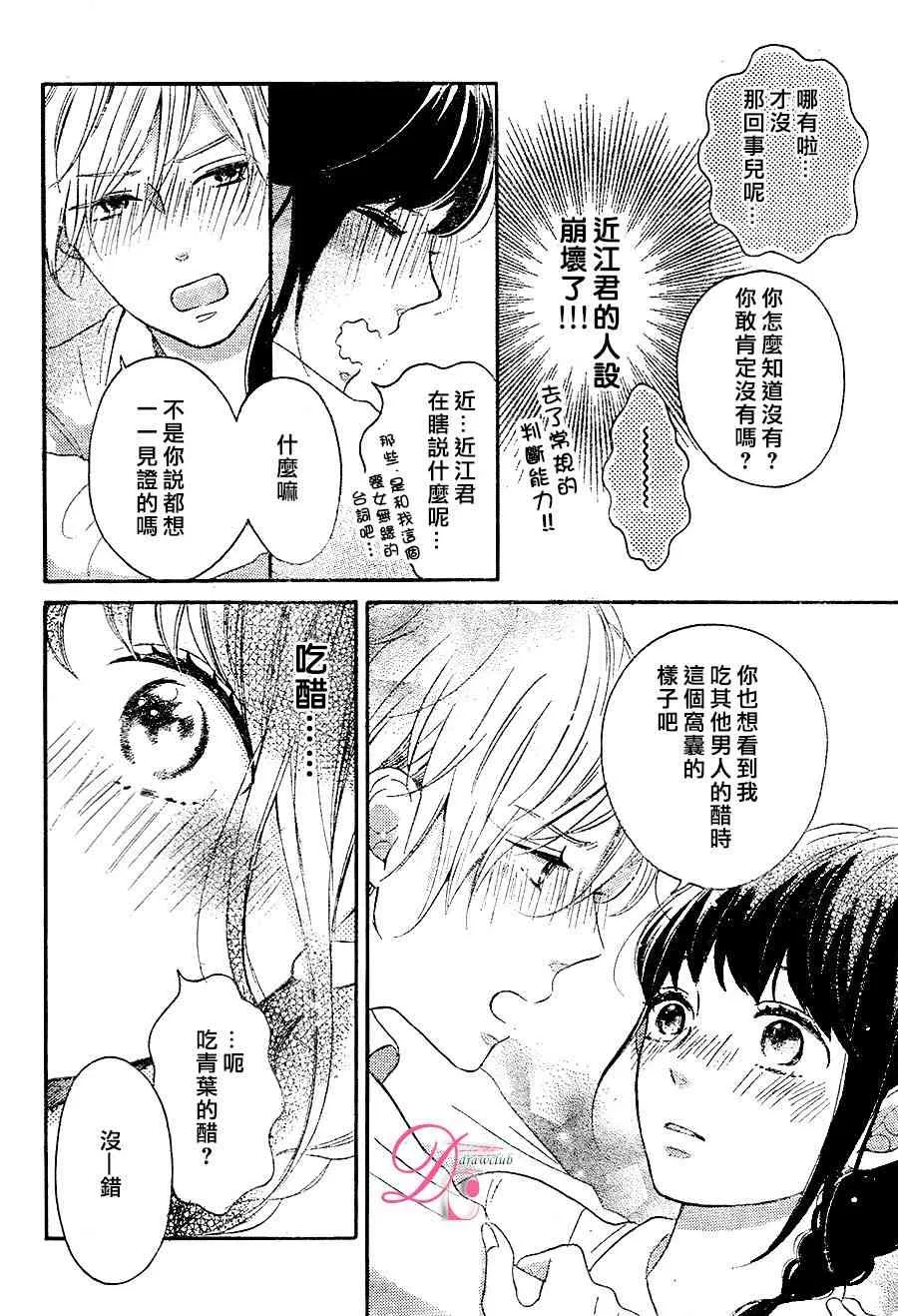 7话 第32页