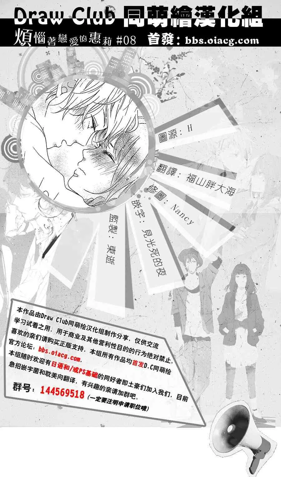 8话 第1页