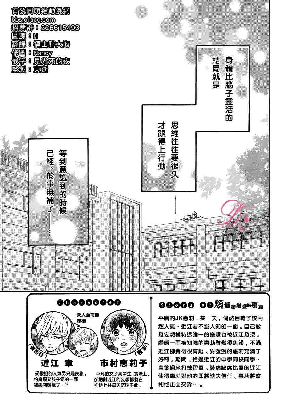 8话 第3页