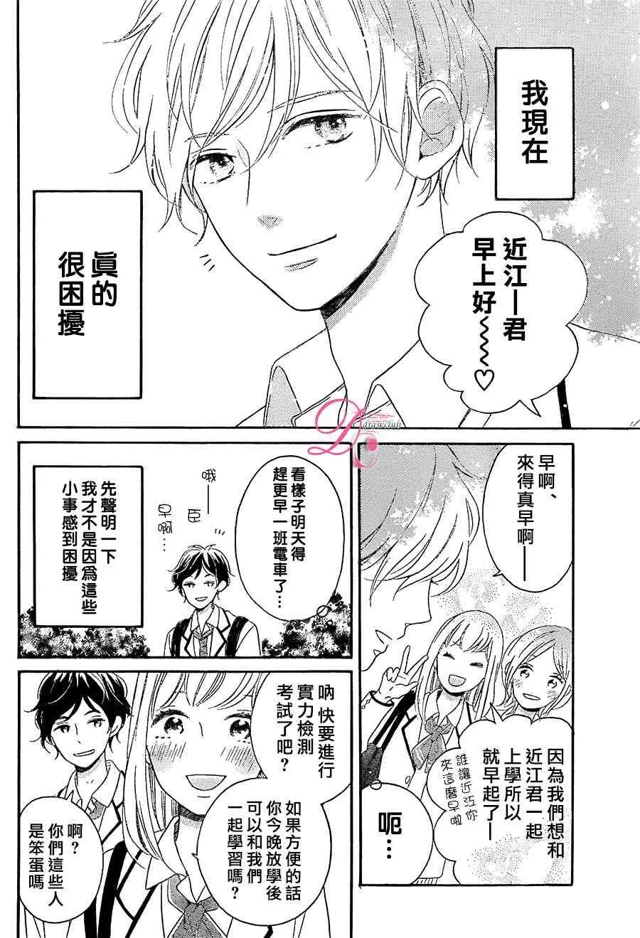 8话 第4页