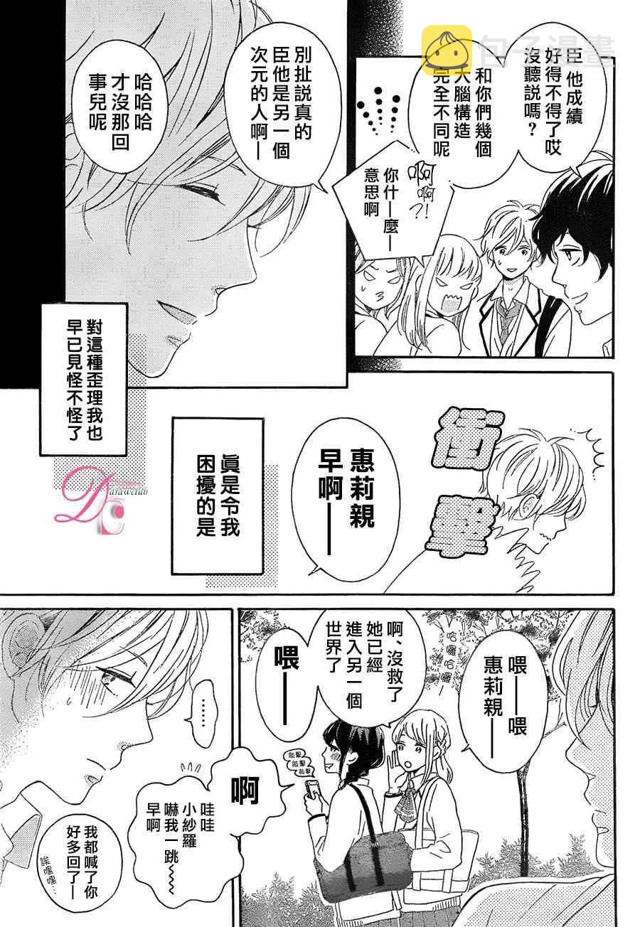 8话 第5页