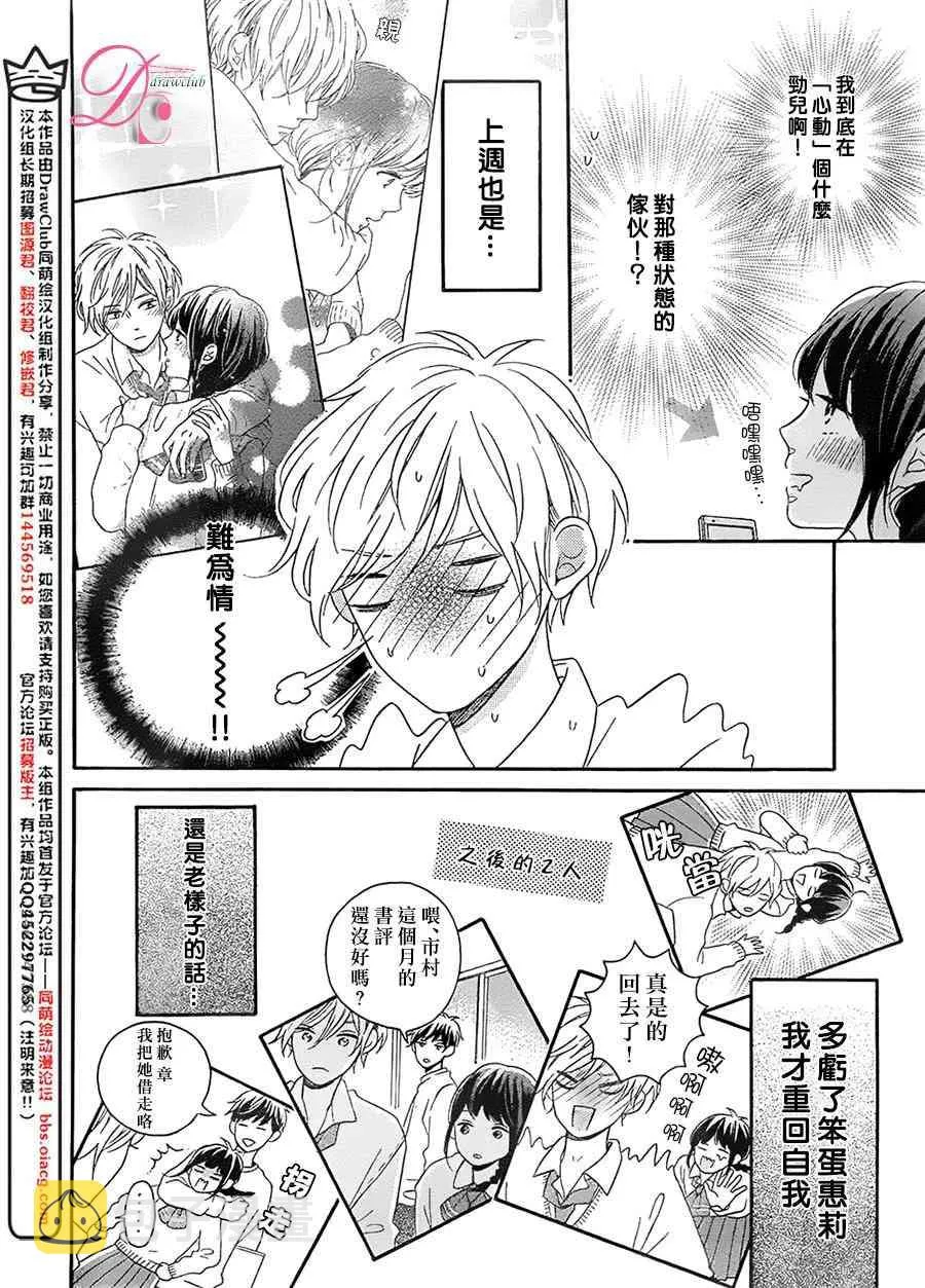 8话 第6页