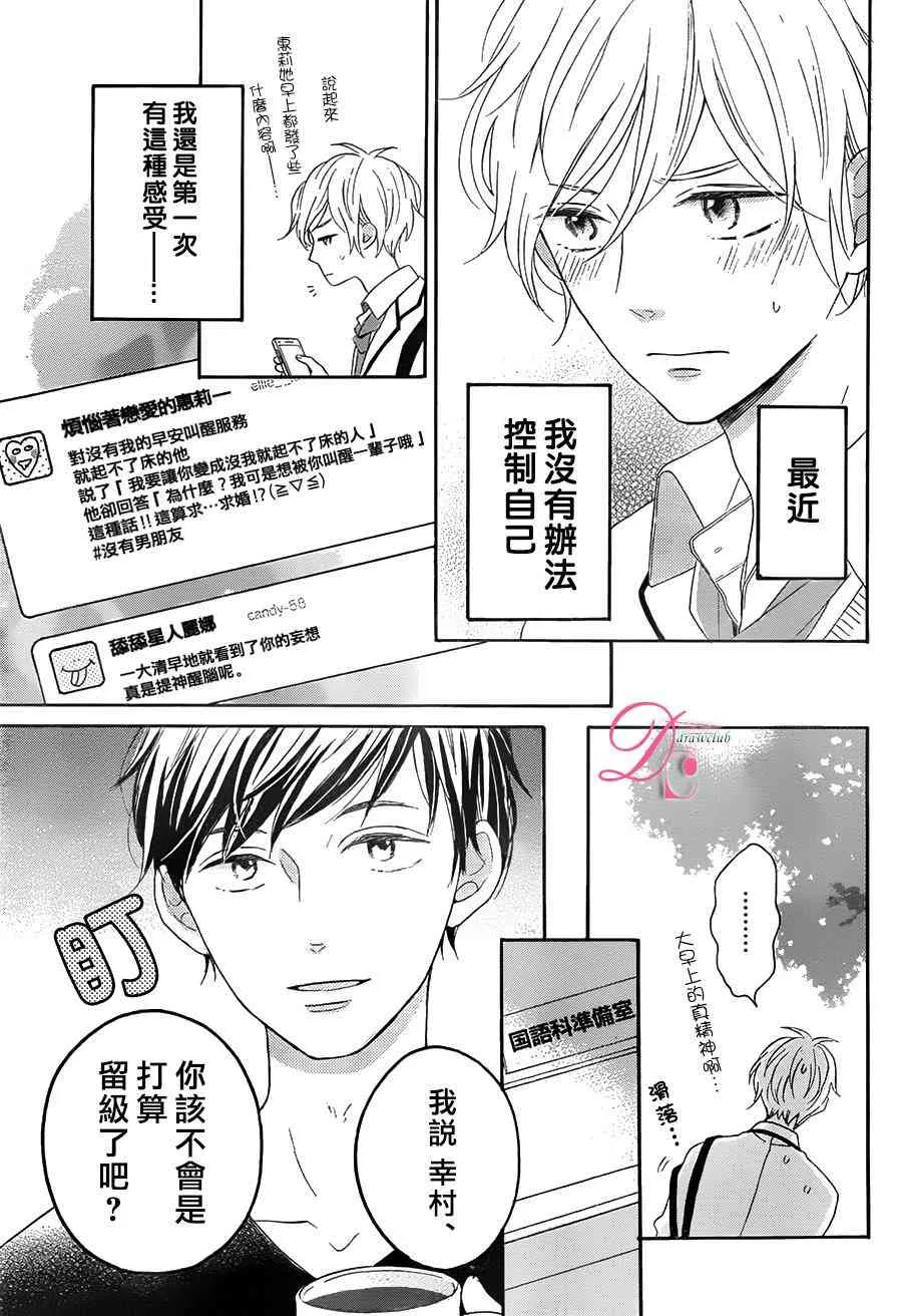 8话 第7页