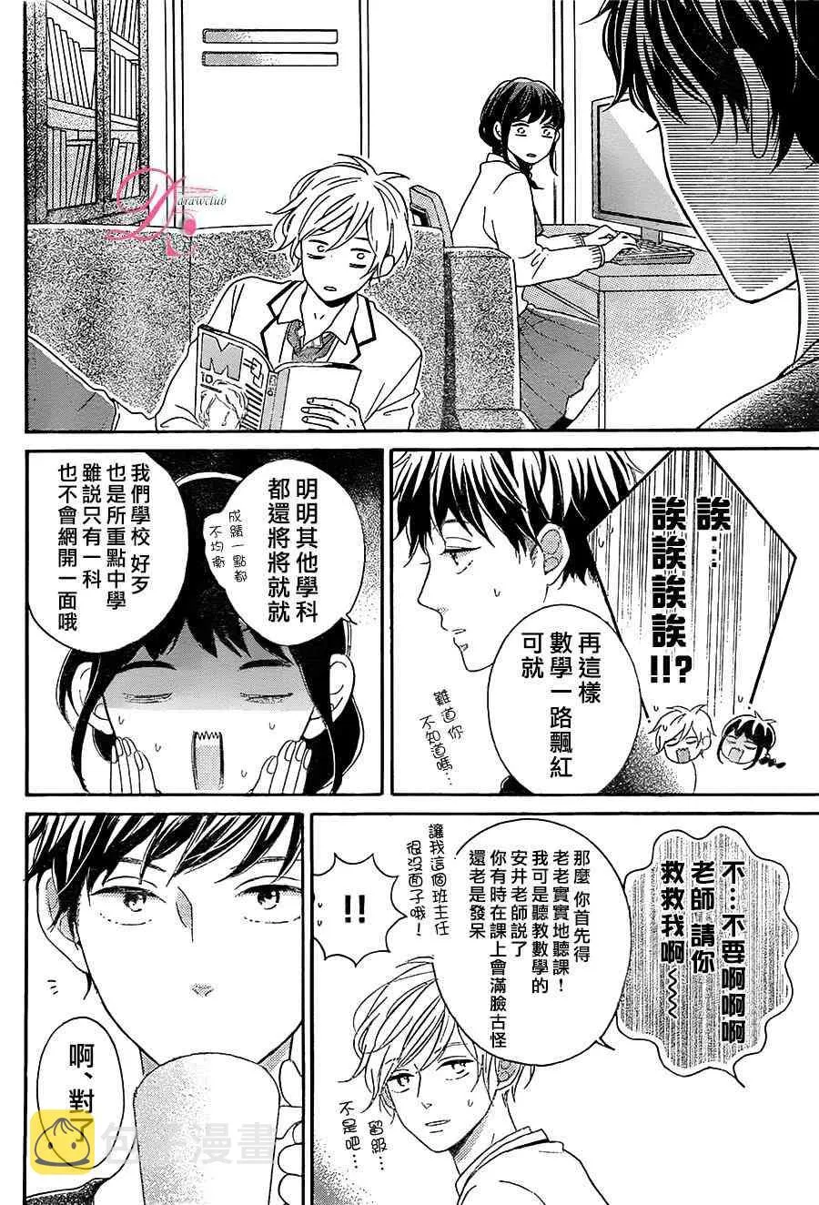 8话 第8页