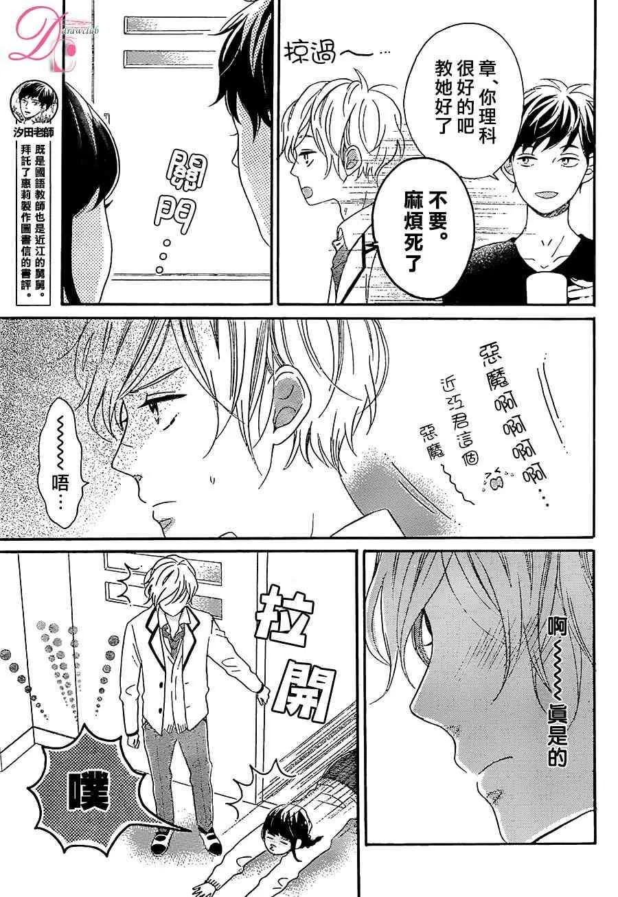 8话 第9页