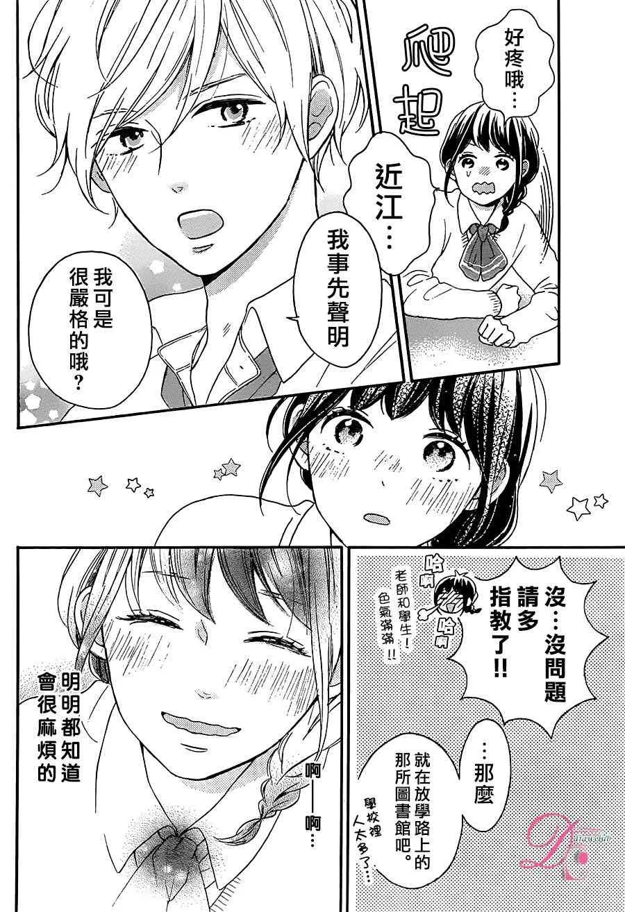 8话 第10页