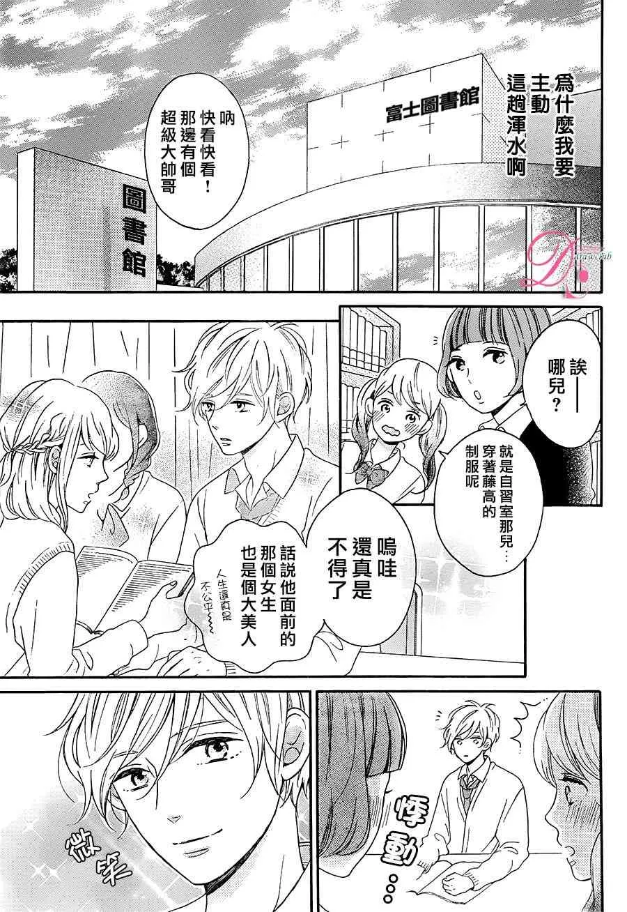 8话 第11页